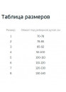 Бандаж - жилет 0300 Strong для мужчин компрессионный